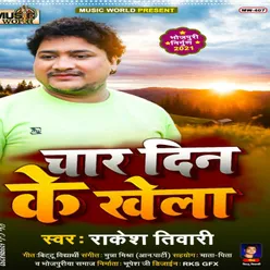 Char Din K Khela Bhojpuri Song