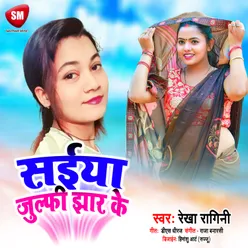 Saiya Julfi Jhar Ke Bhojpuri