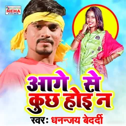 Aage Se Kuchh Hoi N Bhojpuri Song