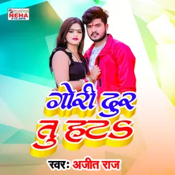 Gori Dur Tu Hat Bhojpuri Song