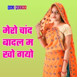 Mero Chand Badal Ma Kho Gayo Rajasthani