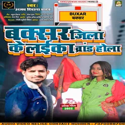 Buxar Jila Ke Laika Brand Hola Bhojpuri