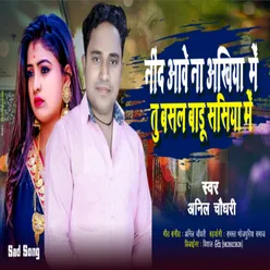 Nind Awe Na Akhiya Me Basal Badu Sansiya Bhojpuri