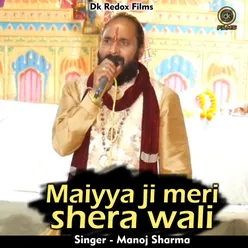 Maiyya Ji Meri Shera Wali Hindi