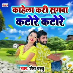 Kahela Kari Sugwa Katore - Katore Bhojpuri Song