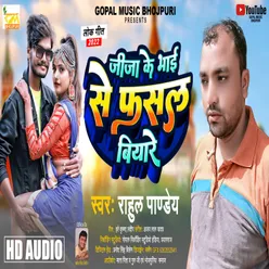 Jija Ke Bhai Se Fasal Biya Re Bhojpuri Song