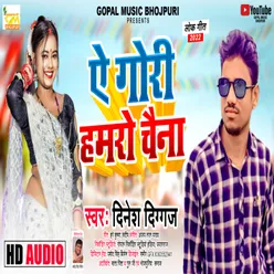 Ye Gori Hamro Chaina Bhojpuri Song