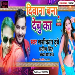 Diwana Bana Debu Ka Bhojpuri Song