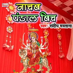 Nachab Pandal Bich Bhakti Song