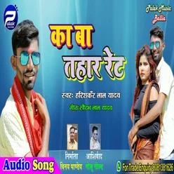 Ka Ba Tahar Rate Bhojpuri Song