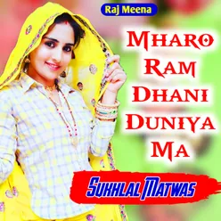 Mharo Ram Dhani Duniya Ma