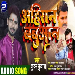 Ahiran Babuan Ke Bhojpuri Song