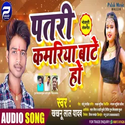 Patari Kamariya Bate Ho Bhojpuri Song
