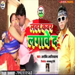 Lover Cover Lagawe D Bhojpuri