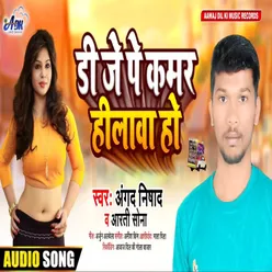 Dj Par Pe Kamar Hilawa Bhojpuri