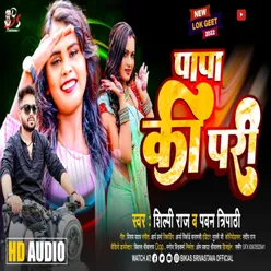 Papa Ki Pari Bhojpuri Song