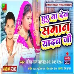 Chhuye Na Deb Saman Yadav Ji Bhojpuri