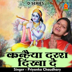 Kanhaiya Darash Dikha De Hindi