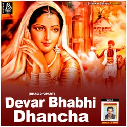 Devar Bhabhi Dhancha Geet