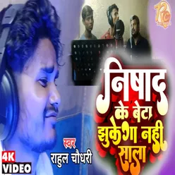 Nishad Ke Beta Jhukega Nhi Sala Bhojpuri Song 2022