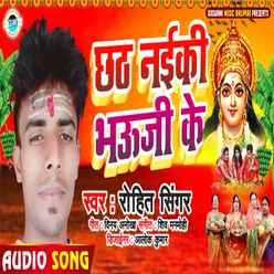 Chhat Naiki Bhauji Ke Bhojpuri