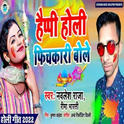 Happy Holi Bole Fichkari Bhojpuri