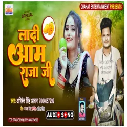 Ladi Aam Raja Ji Superhit Bhojpuri