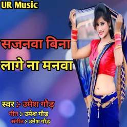 Umesh Gaur Music BHOJPURI