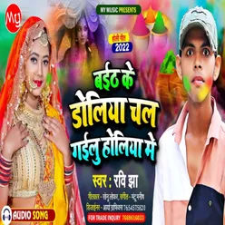 Baith Ke Doliya Chal Hailu Holiya Me Holi Song