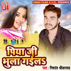 Piya Ji Bhula Gaila Bhojpuri