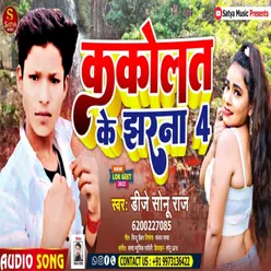 Kakolat Ke Jharna 4 Maghi Song