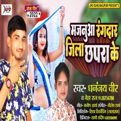 Majnua Rangdar Jila Chapra Ke Bhojpuri