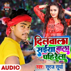 Dilwala Saiya Bala Pahirela Bhojpuri song