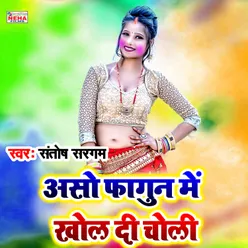 Aso Fagun Me Khol Di Choli Bhojpuri Holi Song