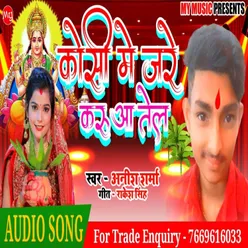 Koshi Me Jare Karuaa Tel Chhath Song