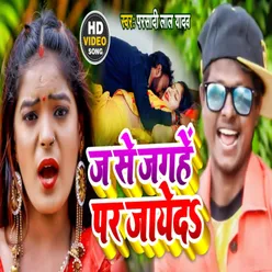 J Se Jaghe Par Jayeda Bhojpuri Song