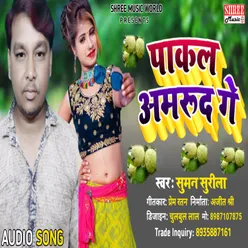 Pakal Amrudh bhojpuri song