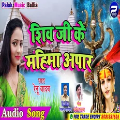 Shiv Jee Ke Mahima Bhojpuri Song