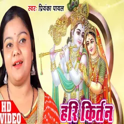 Hare Krishna Hare Rama Bhojpuri Song