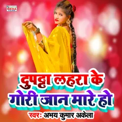 Dupatta Lahara Ke Gori Jaan Maare Ho Bhojpuri Song