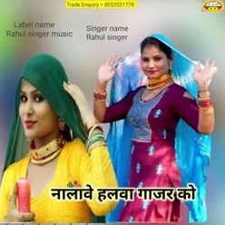 Rahul Singer Ka Dhmaka Haryanvi