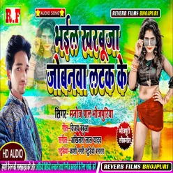 Jobanawa Latak Ke Bhojpuri Song