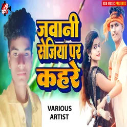 Jawani Sejiya Par Kahare Bhojpuri