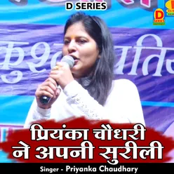 Priyanka Chaudhary Ne Apani Surili Hindi