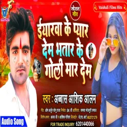 Eyarawa Ke Pyar Dem Bhatar Ke Goli Maar Dem Bhojpuri