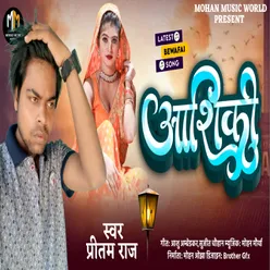 Aashiqui Bhojpuri Sad Song