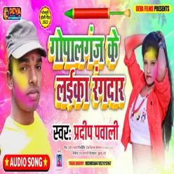 Gopal Ganj Ke Laika Randar Bhojpuri Song