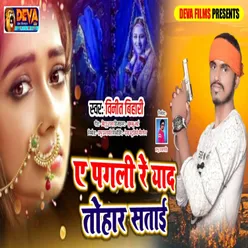 Ae Pagali Re Yaad Tohar Satai Bhojpuri Song