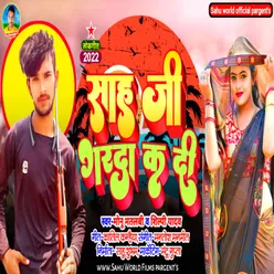 Sah Ji Garda Kar Di Bhojpuri Song 2022