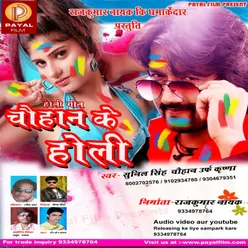 Chauhan Ke Holi Holi Song